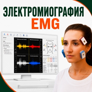 Электромиограция (ENG)  и нейромышечная диагностика ВНЧС на Автозаводской
