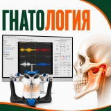 Функциональная стоматология