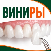 Виниры около метро Дубровка 
