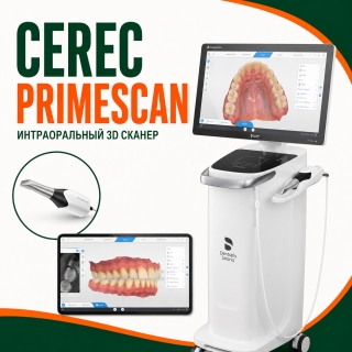 CEREC PrimeScan