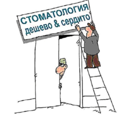 выбор стоматологии