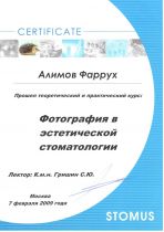 Сертификат Алимова Ф.К. Фотография в эстетической стоматологии