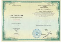 Сертификаты доктора Алимова Фарруха Казимовича