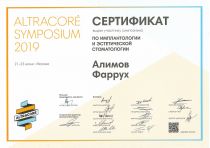 Сертификат по имплантологии и эстетической стоматологии, врач Алимов Фаррух Казимович