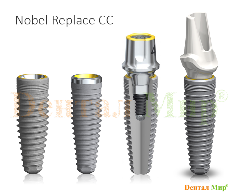 Имплантаты Nobel Replace Conical Connection.